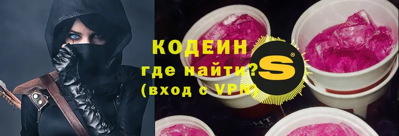 Кодеиновый сироп Lean Purple Drank Лысково