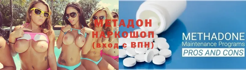 что такое   Лысково  МЕТАДОН methadone 